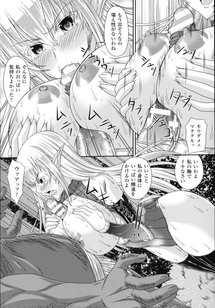 【エロ漫画】怪力持ちのオークを退治しようとした女戦士が敗北して森の中で無理やり犯されて快楽堕ち【新道一：女騎士のオーク調教討伐】 10ページ