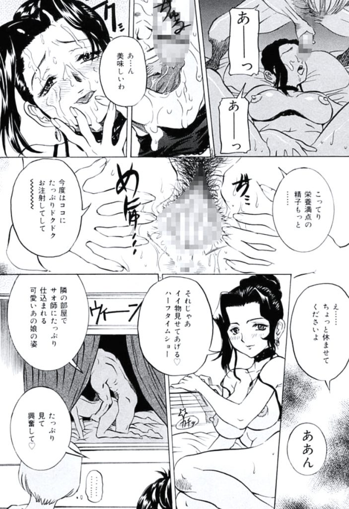 【エロ漫画】息子に調教されて犯されちゃう淫乱巨乳の母親…バイブ責めされながら騎乗位で生ハメ中出し近親相姦セックスしちゃう【内田こねり：家庭内淫行】 13ページ
