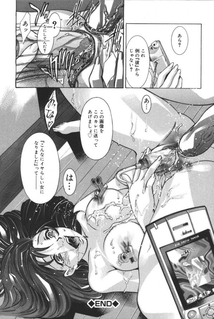 【エロ漫画】理科室で体育教師とハードセックスをする女教師…真面目で彼氏とのセックスに悩んでいた教師が発見し相談したら３Pで悩み解消！？手マン、イラマチオ、二穴挿入、陵辱、アヘ顔アクメ【鬼窪浩久：歪んだ空白】 24ページ