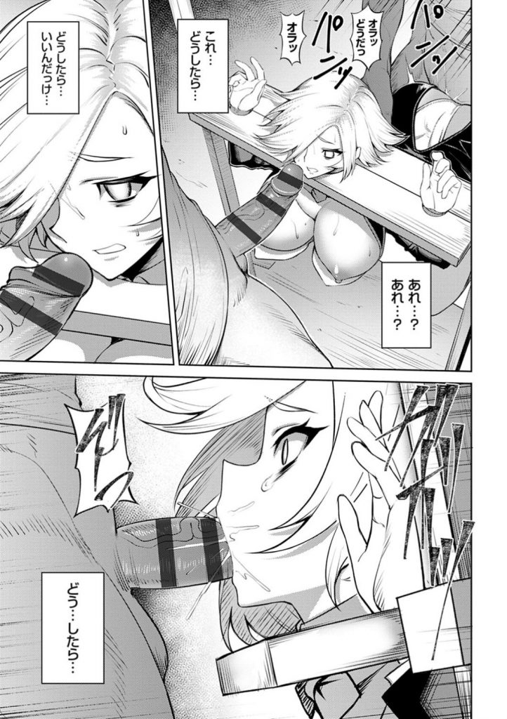 【エロ漫画】パートナーの男によって暗示賭けられHな卑猥ショーさせられる出来損ないマジシャンガール…拘束器具状態の中でお客様からの正常位中に脱出を試みるマジック乱交SEXで顔射ぶっかけされまくる！【Johnny：インモラルイリュージョン】 13ページ