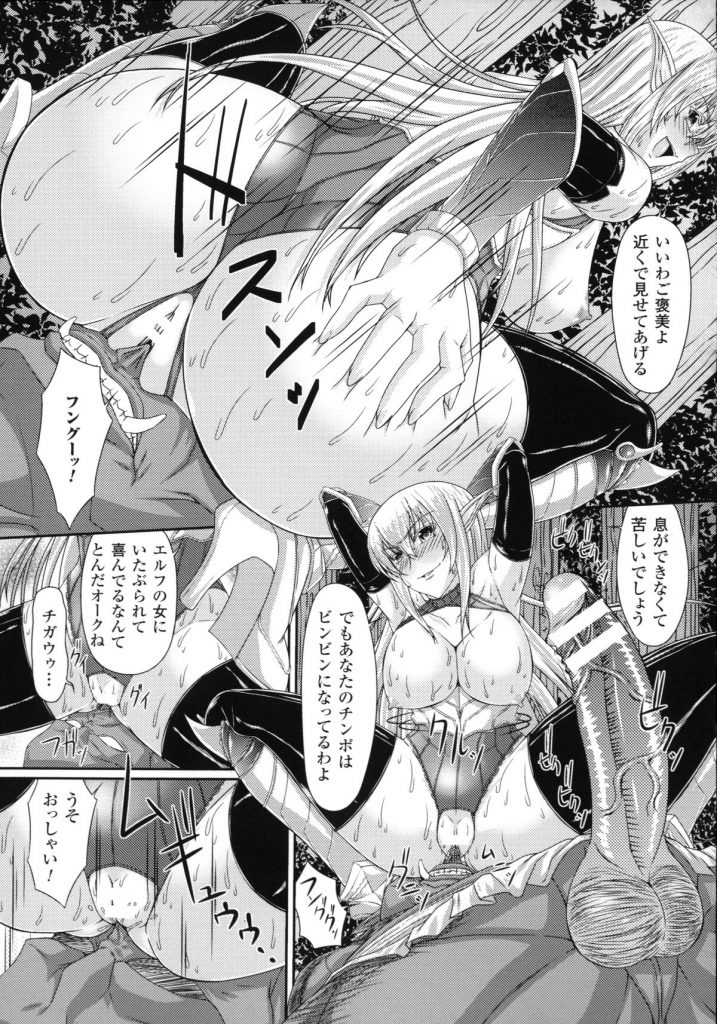 【エロ漫画】怪力持ちのオークを退治しようとした女戦士が敗北して森の中で無理やり犯されて快楽堕ち【新道一：女騎士のオーク調教討伐】 13ページ