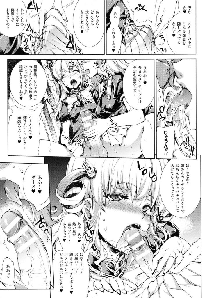 【エロ漫画】学園のフェラ好き女と噂されるほどの淫乱女なアダム…その光景を目撃したアダムにお仕置きでお仕置きされてトロ顔で生ハメ中出しセックスしちゃう【エレクトさわる：神曲のグリモワール－PANDRA saga 2nd story－】 5ページ