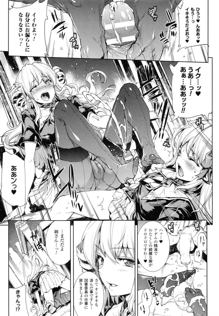 【エロ漫画】学園のフェラ好き女と噂されるほどの淫乱女なアダム…その光景を目撃したアダムにお仕置きでお仕置きされてトロ顔で生ハメ中出しセックスしちゃう【エレクトさわる：神曲のグリモワール－PANDRA saga 2nd story－】 7ページ