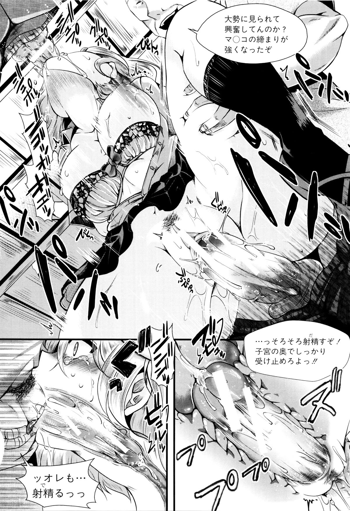 【エロ漫画】修学旅行に来たJK二人が裏路地に行ってしまったために現地の男たちに拉致られてしまう…監禁された場所で男たちに囲まれて恐怖に震える中孕むまで陵辱レイプされる【hal：籠鳥檻猿】