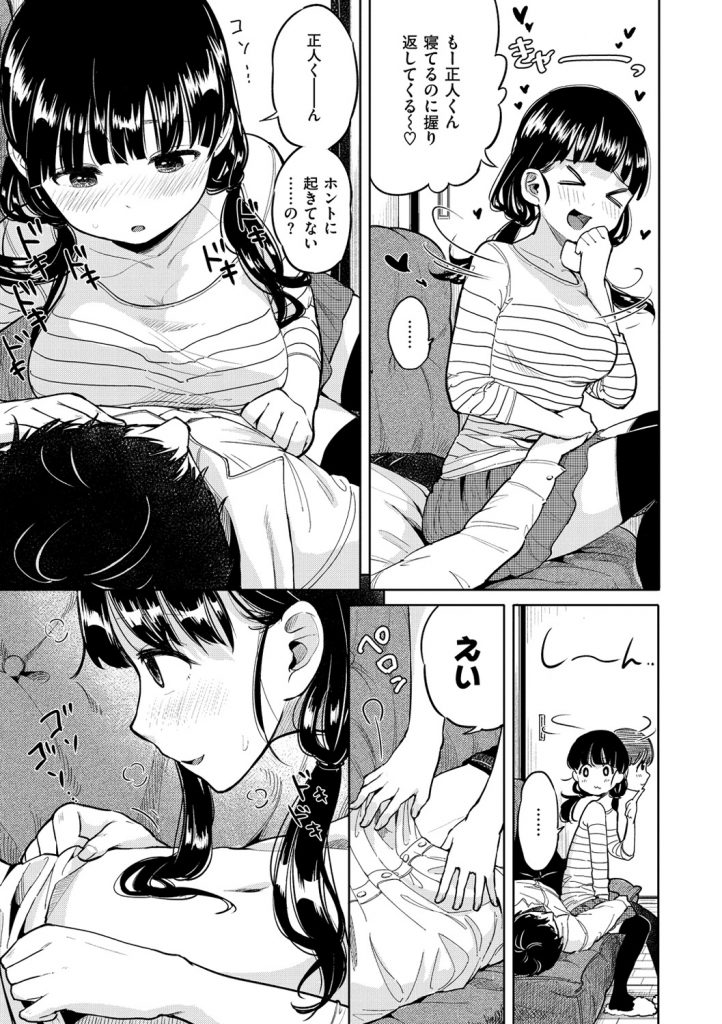 【エロ漫画】発情して夫の寝込みを襲っちゃう巨乳の若妻…ご奉仕フェラをして口内射精で目を覚ました夫と生ハメ中出しセックスしちゃう【ぴかお：ひみつの新婚性活】 3ページ