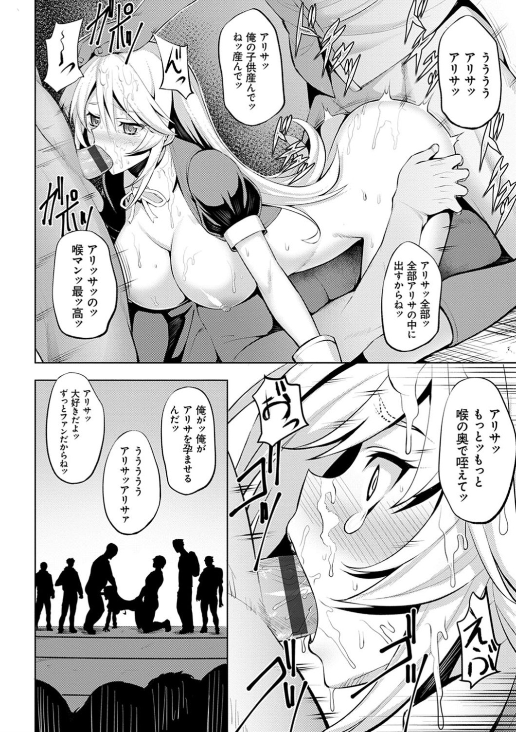 【エロ漫画】人気絶頂のアイドル、アリサが急遽電撃引退…女優業に転身と思いきや、次の仕事はマイクロビキニでライブする事になるが、その実態は金持ちによる輪姦パーティーだった！ステージ上で観客に見られながらぶっかけ、中出しやアナルファックやりたい放題で犯される【ジョニー：不浄のアイドル】