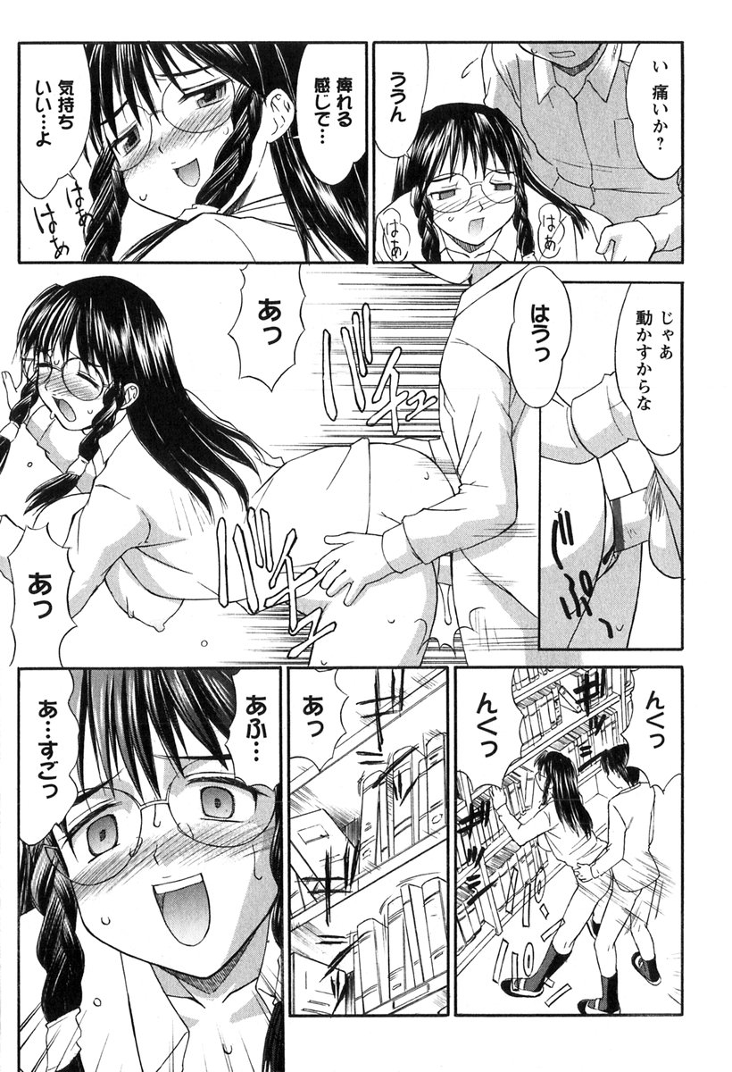 【エロ漫画】図書室でエロ本を読みながらオナニーしていたところをクラスメイトの男子に見られてしまい、エッチを求められたメガネっ娘美少女JK…ご奉仕フェラで顔射されたあとクンニされて濡れまくり、生ハメ中出し羞恥プレイセックスしてマゾアクメ【水ようかん：ライブラリーラブ】