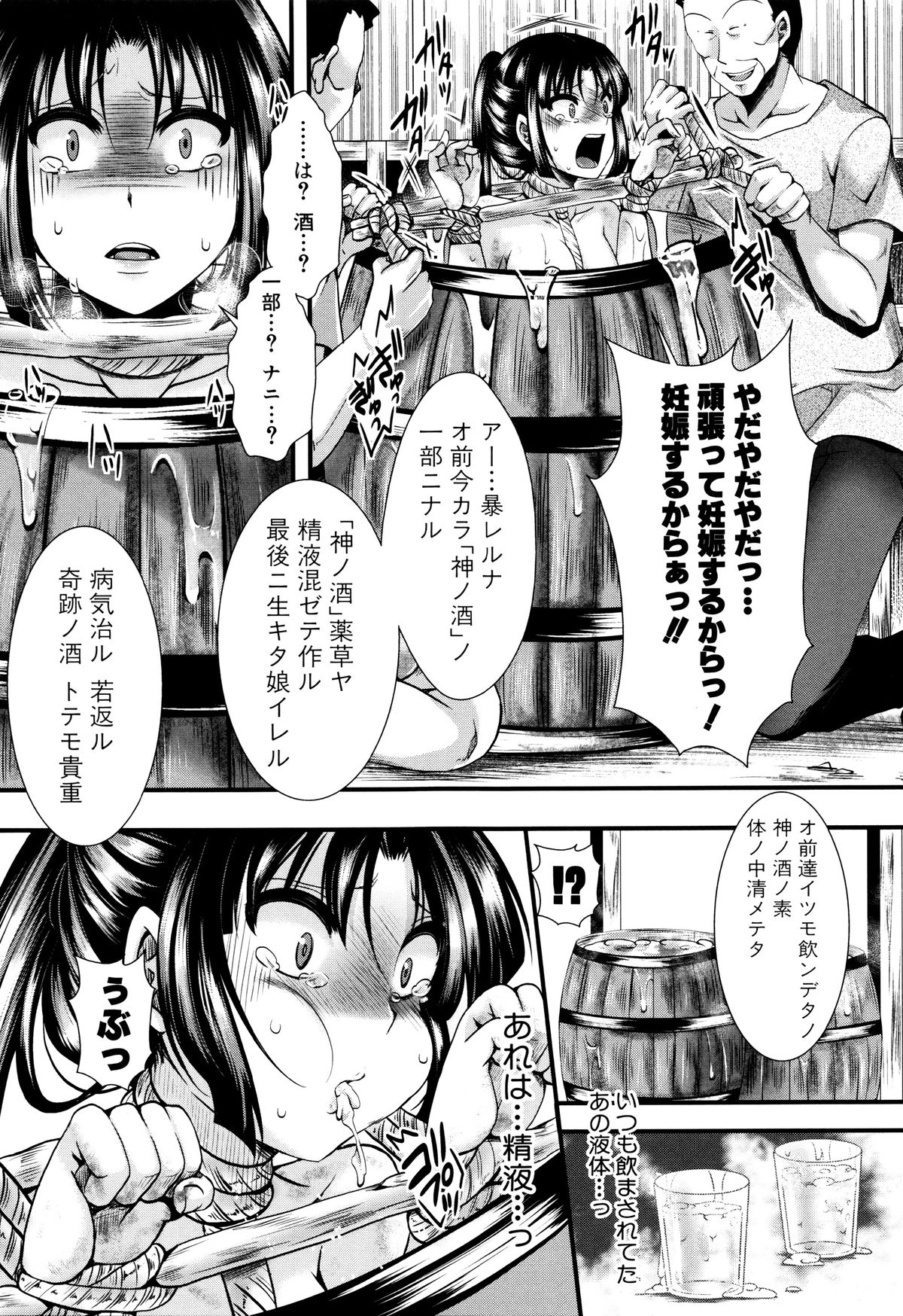 【エロ漫画】脅されて美少女がレイプをされちゃう！フェラをご奉仕した美少女の2人がトロ顔で快楽堕ち！【hal：土崩瓦解】