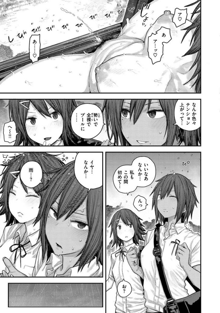 【エロ漫画】ストレスのあまり廃校舎で開放オナニーをしてしまうメガネ娘JK…そんな事をしているのを同級生の男子にバレてしまい、乱暴に挿入され強姦されてしまう！優しい同級生が凶暴な姿に豹変した事に耐えられず泣き顔になるがそんな事お構い無しで目隠しして犯しまくる【サバイバル刃:ジギルとハイド】 17ページ