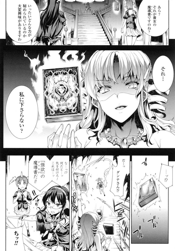 【エロ漫画】正気を失った男たちに輪姦され続ける巨乳お姉さんたち…乱暴に扱われる彼女たちは次々と膣とアナルを犯されまくる！【エレクトさわる：ヴートゥー・スクワッド】 8ページ
