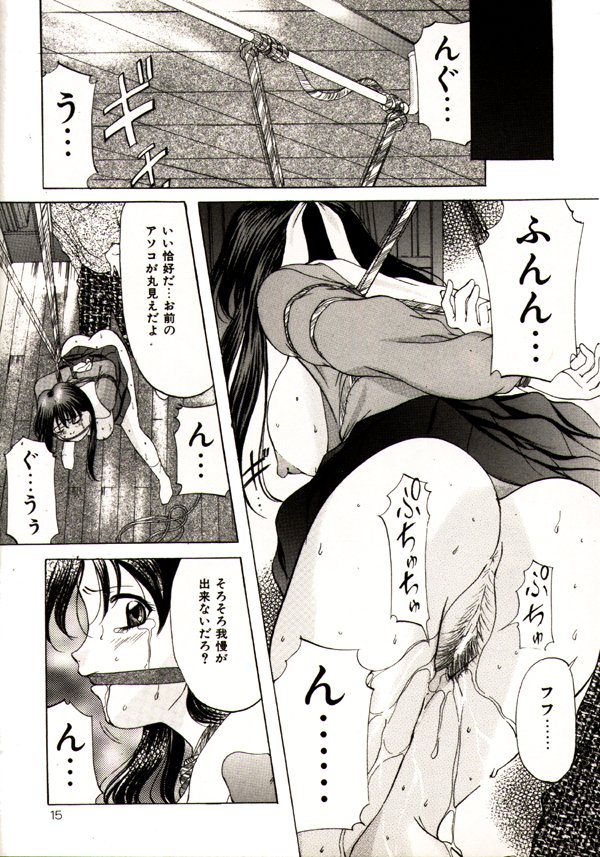 【エロ漫画】義父に調教されちゃう巨乳の娘…緊縛プレイでおっぱい揉みはバックで生ハメ中出しセックスで淫乱堕ちしちゃう【鬼姫：エデン】