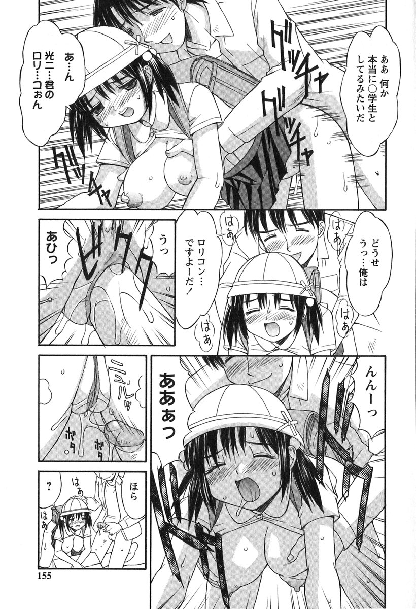 【エロ漫画】彼氏に頼まれて小学生時代の制服を着せられた巨乳美人彼女…そのままクンニをされてバックで生ハメ中出しセックスで淫乱堕ちしちゃう【水ようかん：コスチューム白昼夢】