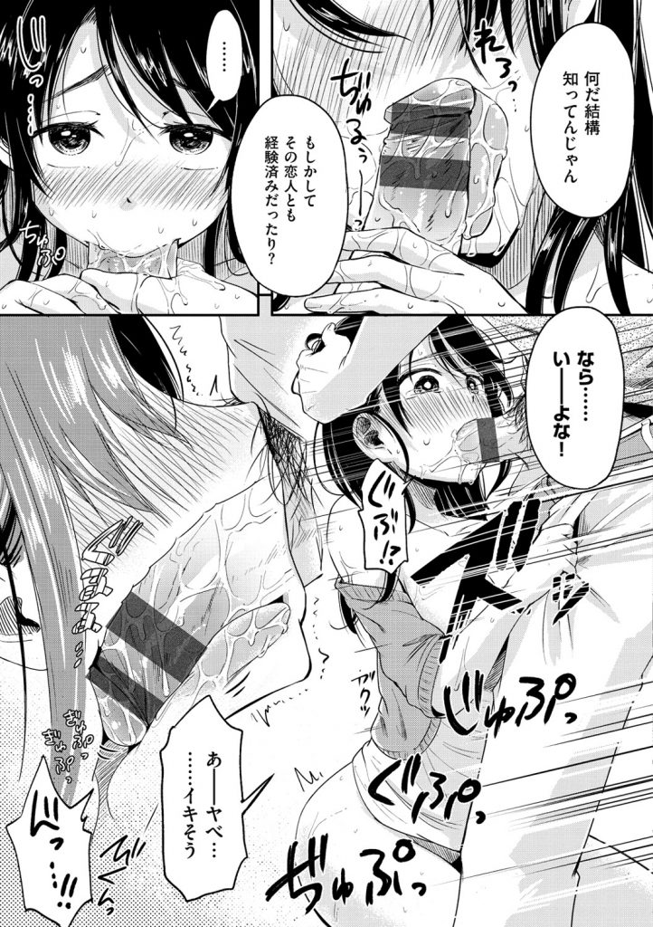 【エロ漫画】発情した彼氏に流されて試着室でこっそりエッチしてしまう清楚系彼女…流されっぱなしの彼女は着衣のまま立ちバックでハメられて感じるように！【ぴかお：いたずらフィッティング】 9ページ