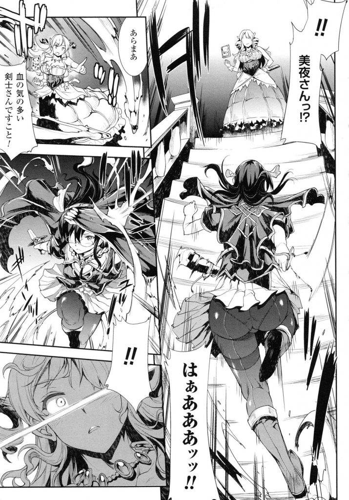 【エロ漫画】正気を失った男たちに輪姦され続ける巨乳お姉さんたち…乱暴に扱われる彼女たちは次々と膣とアナルを犯されまくる！【エレクトさわる：ヴートゥー・スクワッド】 9ページ