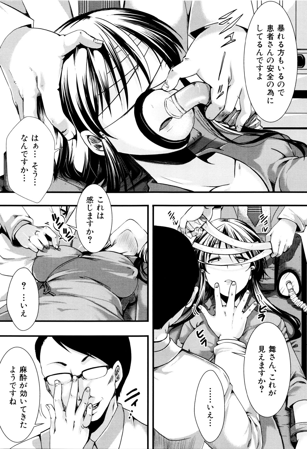 【エロ漫画】拘束されて犯されまくるJK…逃げられず妊娠腹ボテ状態になってもガン突きされて輪姦されまくる【hal：土崩瓦解】