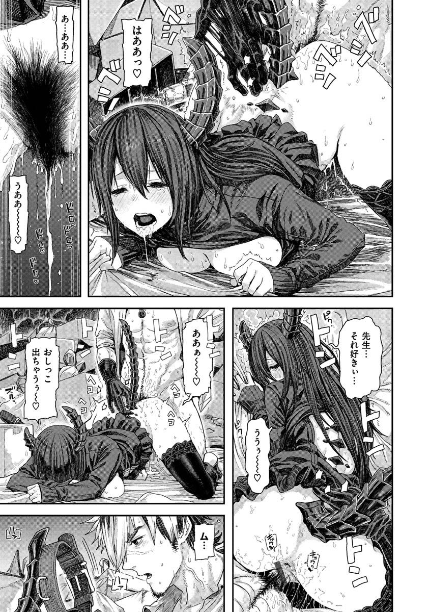 【エロ漫画】角の生えた美女の患者と7年ぶりに再開した医者…久しぶりに会った二人は燃え上がってディープキスし合ってイチャラブセックスに！フェラで男の精子を搾り取り、それでもギンギンのチンポを挿入され、首絞めピストンでイキまくる！【サバイバル刃：Dr.スカイフィッシュ】