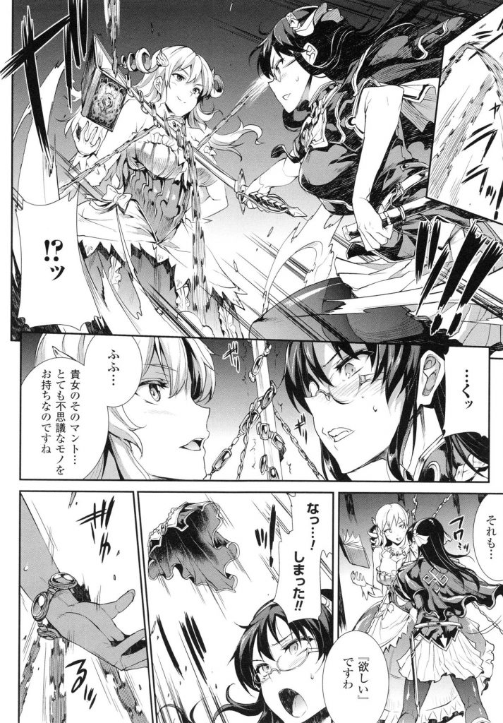 【エロ漫画】正気を失った男たちに輪姦され続ける巨乳お姉さんたち…乱暴に扱われる彼女たちは次々と膣とアナルを犯されまくる！【エレクトさわる：ヴートゥー・スクワッド】 10ページ