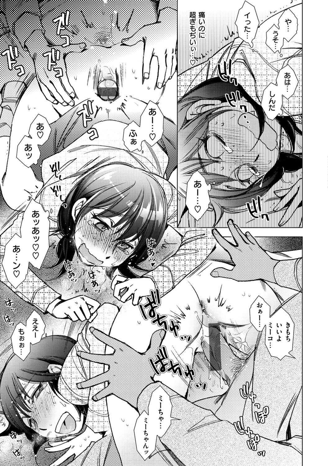 【エロ漫画】高熱にうなされる同僚の体温と汗と匂いに興奮し逆レイプする巨乳娘…最初は乳首を顔にこすりつけたり萎えたチンポをパイズリフェラをして我に返ったところで突然同僚にお尻を掴まれそのままバックでハメられてしまう！！【けろりん：春の君は花のかおり】