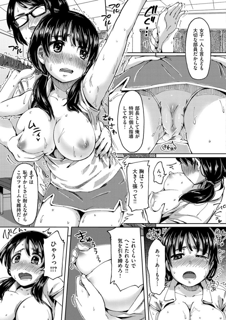 【エロ漫画】女子更衣室にいたバドミントン部のJK部員をエロ特訓で乳首責めに耐えるJK…騎乗位挿入して潮吹き絶頂イキしちゃう【ぴかお：かいかんスマッシュ！】 5ページ
