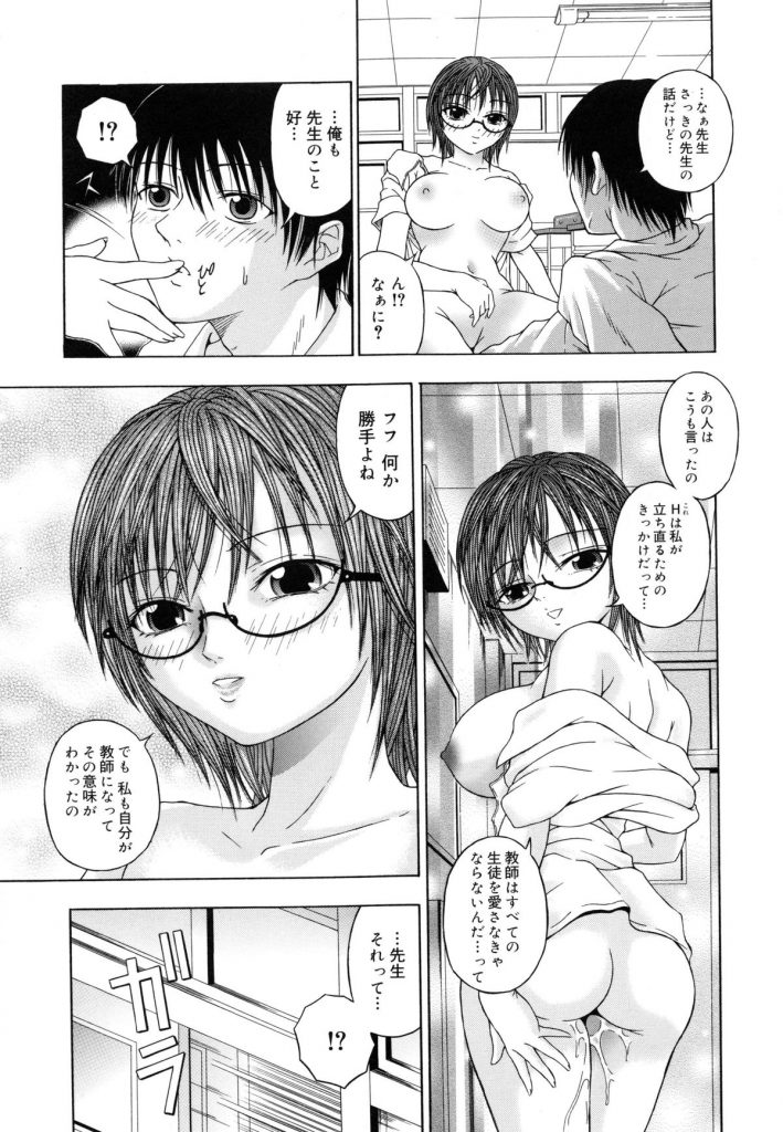 【エロ漫画】男子生徒たちを全てを受け入れ集団セックスしちゃう淫乱巨乳女教師…パイズリやフェラをされて2穴同時挿入で生ハメ中出しセックスで淫乱堕ちしちゃう【なおむ：My Student】 11ページ