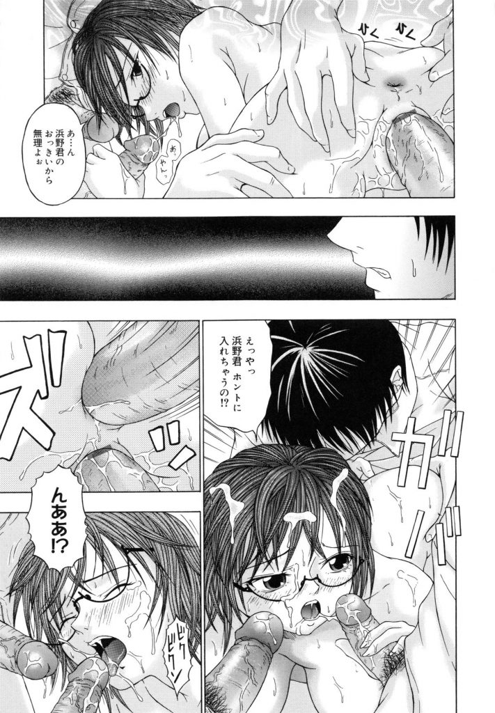 【エロ漫画】男子生徒たちを全てを受け入れ集団セックスしちゃう淫乱巨乳女教師…パイズリやフェラをされて2穴同時挿入で生ハメ中出しセックスで淫乱堕ちしちゃう【なおむ：My Student】 15ページ