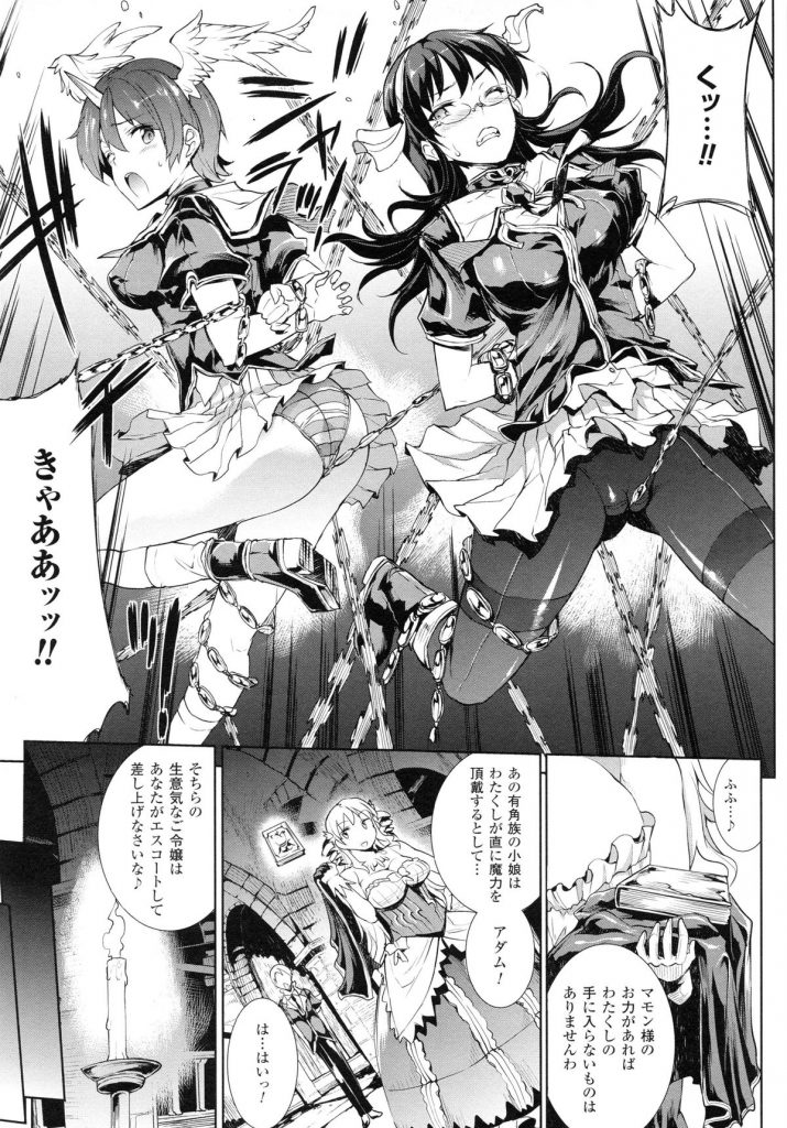 【エロ漫画】正気を失った男たちに輪姦され続ける巨乳お姉さんたち…乱暴に扱われる彼女たちは次々と膣とアナルを犯されまくる！【エレクトさわる：ヴートゥー・スクワッド】 11ページ