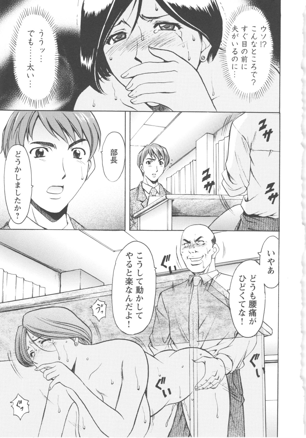 【エロ漫画】借金返済のために友人に紹介されてデリヘル嬢を始めた人妻…元上司と再会してしまい夫にバラすと脅迫されて生ハメ中出しレイプで淫乱堕ちしちゃう【星野竜一：調教会議室】