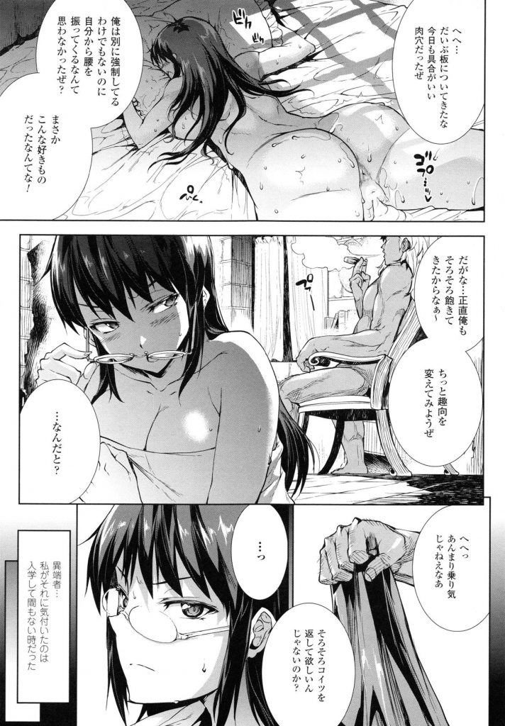 【エロ漫画】拘束されて性奴隷にされちゃう巨乳のお姉さん…アナルと2穴同時挿入で輪姦レイプで中出し絶頂アクメ堕ちしちゃう【エレクトさわる：神曲のマグリモワール】 5ページ