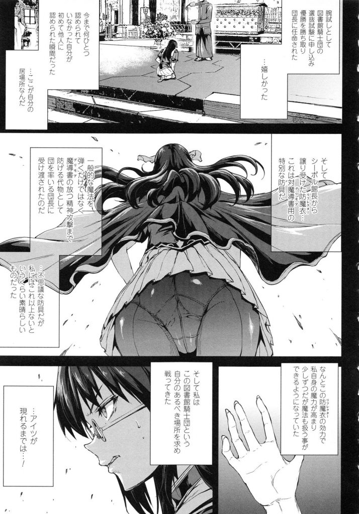 【エロ漫画】拘束されて性奴隷にされちゃう巨乳のお姉さん…アナルと2穴同時挿入で輪姦レイプで中出し絶頂アクメ堕ちしちゃう【エレクトさわる：神曲のマグリモワール】 7ページ
