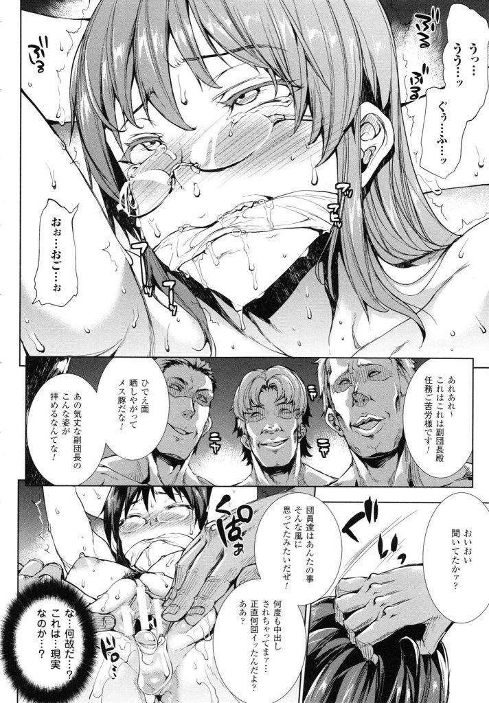【エロ漫画】拘束されて性奴隷にされちゃう巨乳のお姉さん…アナルと2穴同時挿入で輪姦レイプで中出し絶頂アクメ堕ちしちゃう【エレクトさわる：神曲のマグリモワール】 14ページ