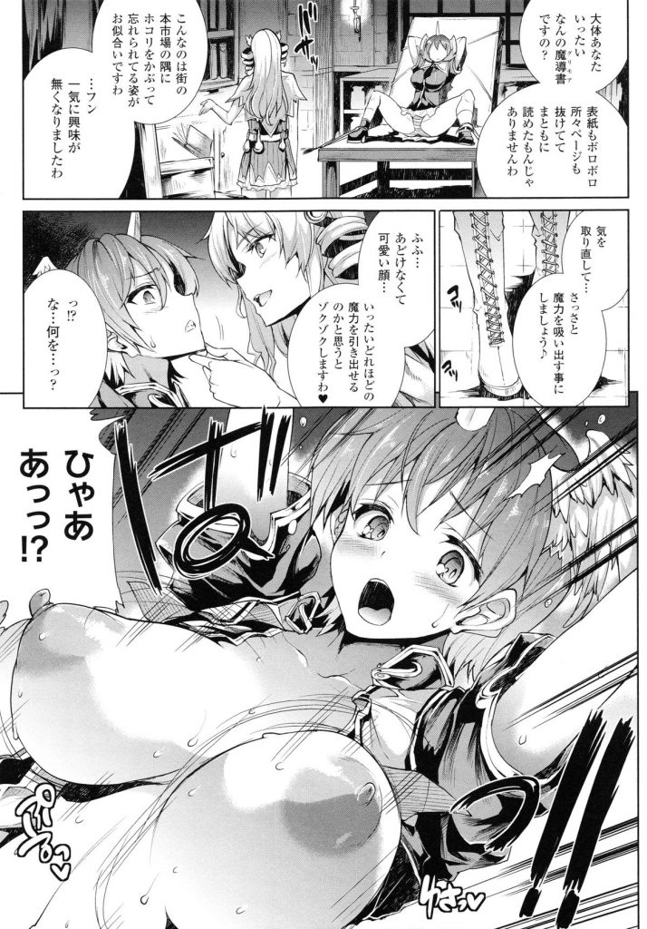 【エロ漫画】正気を失った男たちに輪姦され続ける巨乳お姉さんたち…乱暴に扱われる彼女たちは次々と膣とアナルを犯されまくる！【エレクトさわる：ヴートゥー・スクワッド】 13ページ