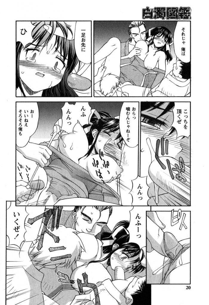 【エロ漫画】オナニーがバレちゃったムッツリスケベな美少女…集団レイプでド変態なトロ顔に快楽堕ちしちゃう！【：白濁レオタード】 16ページ