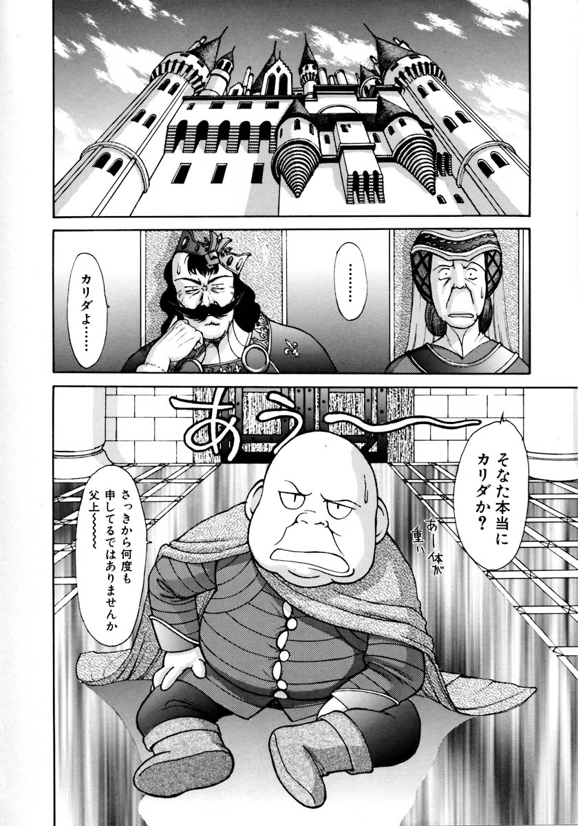 【エロ漫画】王子にご奉仕しちゃう巨乳の側室お姉さん…フェラをしておねだりして生ハメ中出しセックスで淫乱堕ちしちゃう【Zol：Magnum Flesh!】