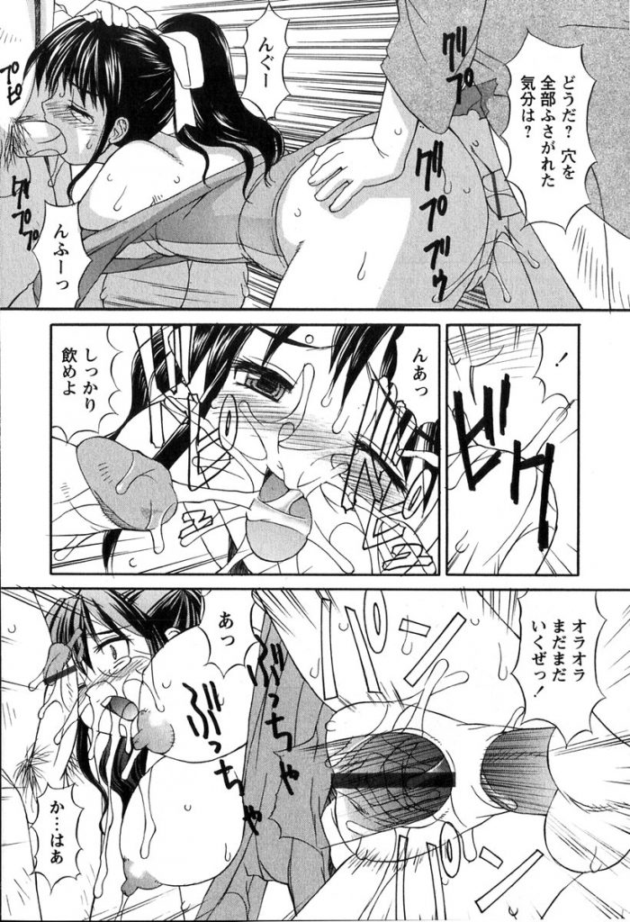 【エロ漫画】オナニーがバレちゃったムッツリスケベな美少女…集団レイプでド変態なトロ顔に快楽堕ちしちゃう！【：白濁レオタード】 18ページ