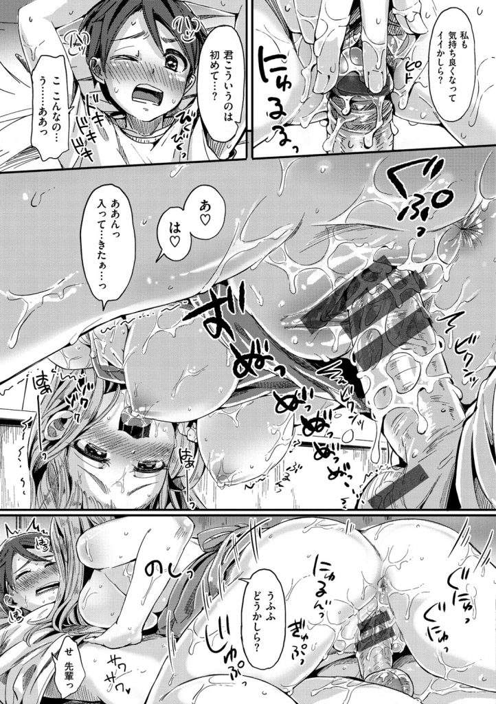 【エロ漫画】裸エプロンの彼女とイチャラブセックスする夢を見た彼氏！現実ではツンデレな彼女に料理中セクハラしたらそのまま生中だしセックスしちゃう【ぴかお：お菓子な犯しな!?同好会】 7ページ