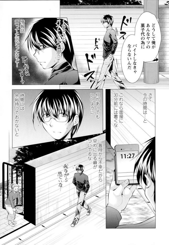 【エロ漫画】セックスしてくれるエロかわいい神様の美女…逆レイプにだいしゅきホールドしてトロ顔に筆下ろししちゃう！【松波留美：居候神さま 第2話】 3ページ