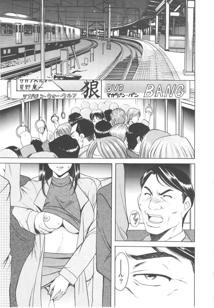 【エロ漫画】隣人に弱みを握られて脅されてしまったむっちり人妻…脅迫に屈して襲われた彼女は中出しセックスさせられて次第に自ら求めるようになっていく！【星野竜一：歪んだ快楽】 1ページ
