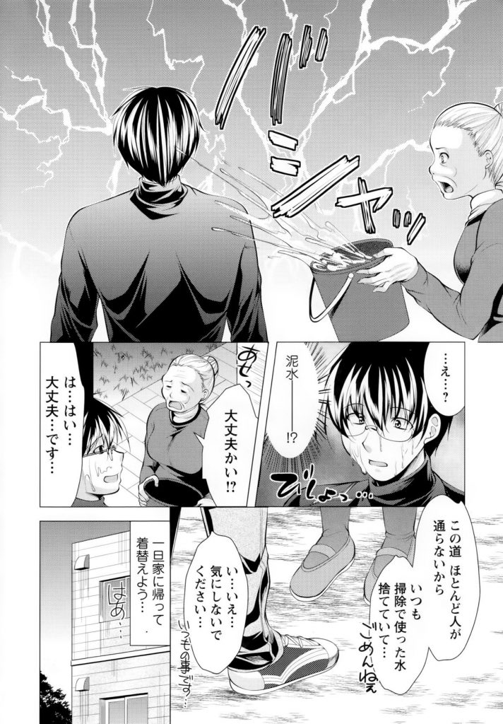 【エロ漫画】セックスしてくれるエロかわいい神様の美女…逆レイプにだいしゅきホールドしてトロ顔に筆下ろししちゃう！【松波留美：居候神さま 第2話】 4ページ