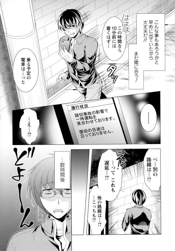 【エロ漫画】セックスしてくれるエロかわいい神様の美女…逆レイプにだいしゅきホールドしてトロ顔に筆下ろししちゃう！【松波留美：居候神さま 第2話】 5ページ