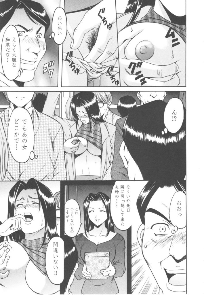 【エロ漫画】隣人に弱みを握られて脅されてしまったむっちり人妻…脅迫に屈して襲われた彼女は中出しセックスさせられて次第に自ら求めるようになっていく！【星野竜一：歪んだ快楽】 3ページ