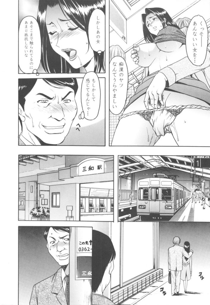 【エロ漫画】隣人に弱みを握られて脅されてしまったむっちり人妻…脅迫に屈して襲われた彼女は中出しセックスさせられて次第に自ら求めるようになっていく！【星野竜一：歪んだ快楽】 4ページ