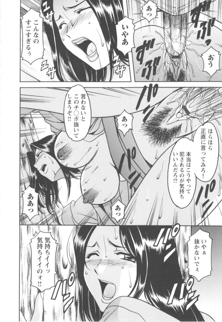 【エロ漫画】隣人に弱みを握られて脅されてしまったむっちり人妻…脅迫に屈して襲われた彼女は中出しセックスさせられて次第に自ら求めるようになっていく！【星野竜一：歪んだ快楽】 6ページ