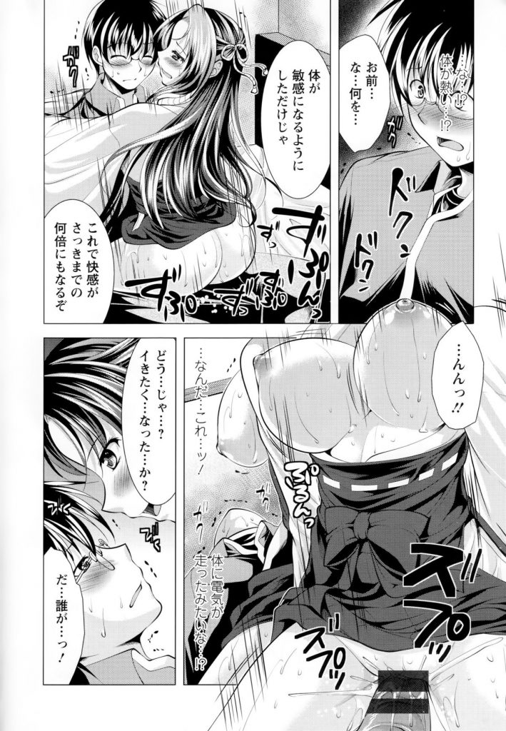 【エロ漫画】セックスしてくれるエロかわいい神様の美女…逆レイプにだいしゅきホールドしてトロ顔に筆下ろししちゃう！【松波留美：居候神さま 第2話】 10ページ