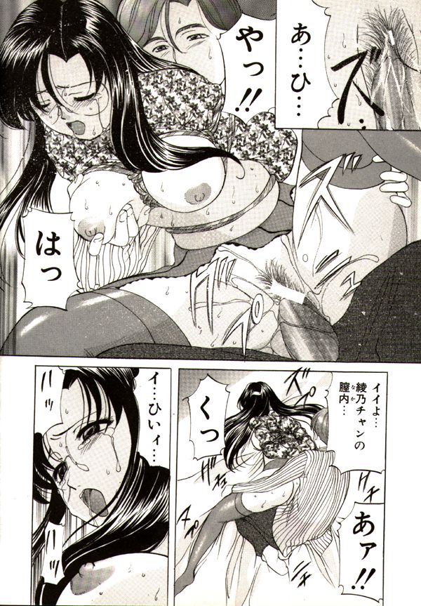 【エロ漫画】社長と会社でセックスをする巨乳秘書…取引先の社長に睡眠薬を盛られたて車内で眠ってしまい拘束されレイプされちゃう【鬼姫：パラダイスオフィス】