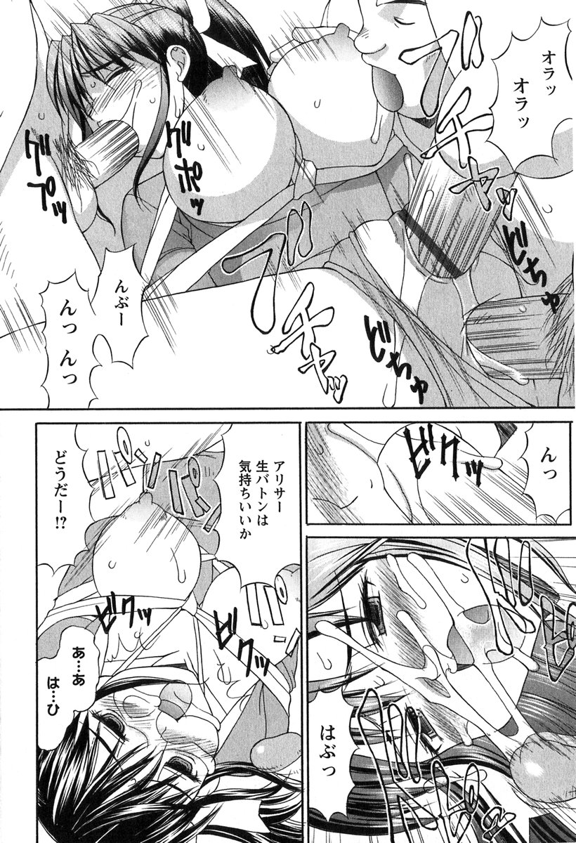 【エロ漫画】レオタード姿で集団レイプされちゃう美少女JK…拘束されたままバイブ責めや生ハメされて潮吹きしちゃう！【水ようかん：白濁レオタード II】