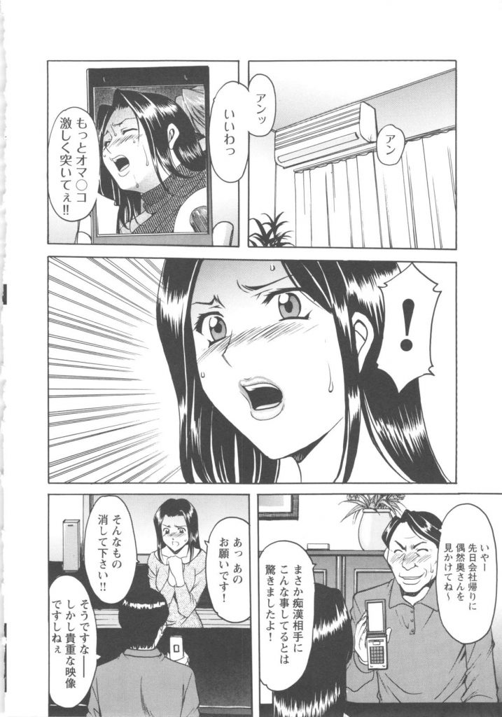 【エロ漫画】隣人に弱みを握られて脅されてしまったむっちり人妻…脅迫に屈して襲われた彼女は中出しセックスさせられて次第に自ら求めるようになっていく！【星野竜一：歪んだ快楽】 10ページ