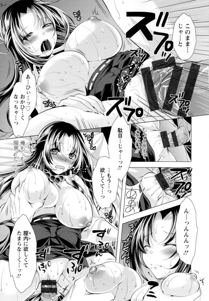 【エロ漫画】セックスしてくれるエロかわいい神様の美女…逆レイプにだいしゅきホールドしてトロ顔に筆下ろししちゃう！【松波留美：居候神さま 第2話】 13ページ
