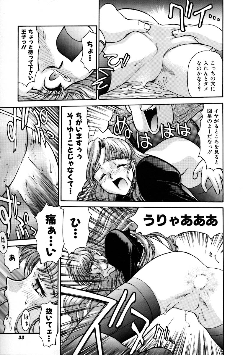 【エロ漫画】変態王子に調教されちゃう巨乳のお姉さん…おっぱい揉みやクンニをされバッグで生ハメ中出しセックスしちゃう【Zol：第2話 変態王子の目クソヘソのゴマ】