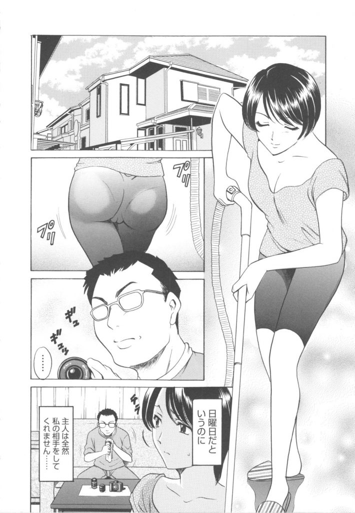 【エロ漫画】夫に昼間の間にバイブオナニーしている事がバレてしまったむっちり人妻…欲求不満で淫乱な事を悟られた彼女は彼から野外セックスやハメ撮りなどをされて感じまくる！【星野竜一：第三話 視線】 2ページ