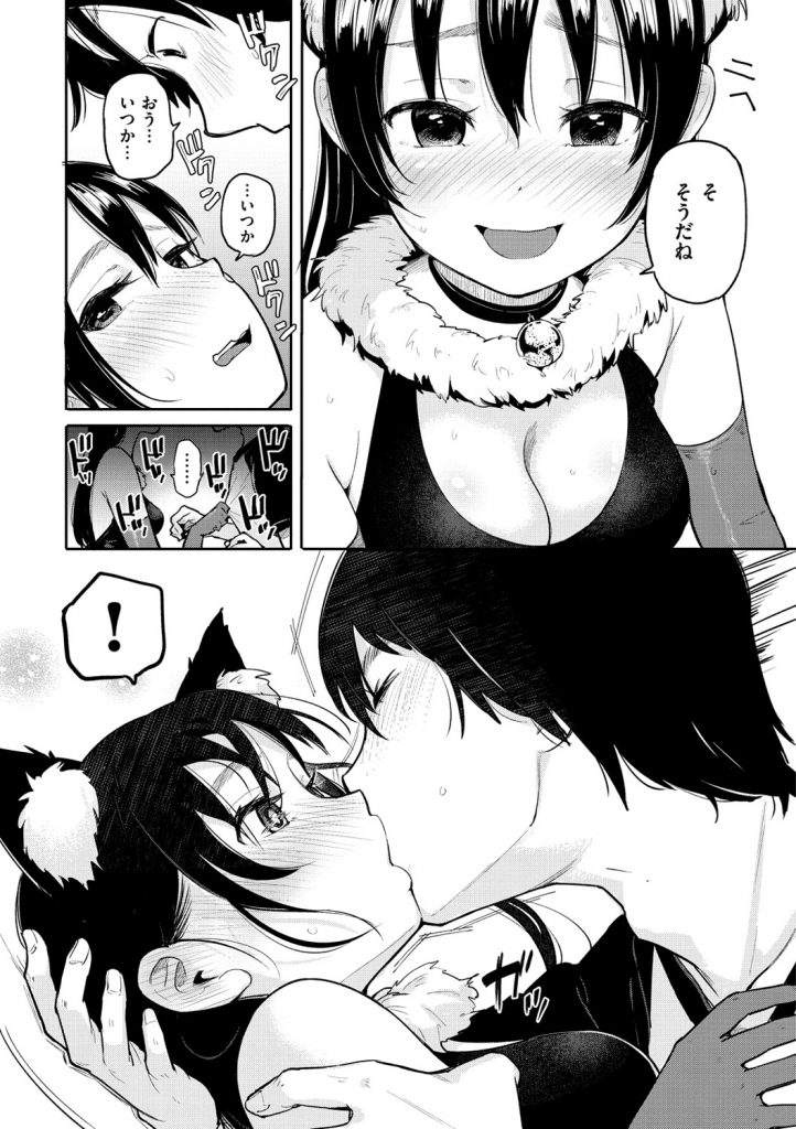 【エロ漫画】ハロウィンで盛り上がり好きな男の家に泊まる猫コス娘が友達に取られるかと思い焦りだし誘惑してコスプレエッチ！【ぴかお：ハロウィンの夜】 5ページ